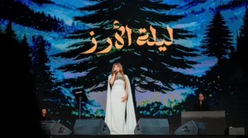 نجوم لبنان في الرياض.. تفاصيل ليلة الأرز بمشاركة راغب علامة وعاصي الحلاني وكارول سماحة